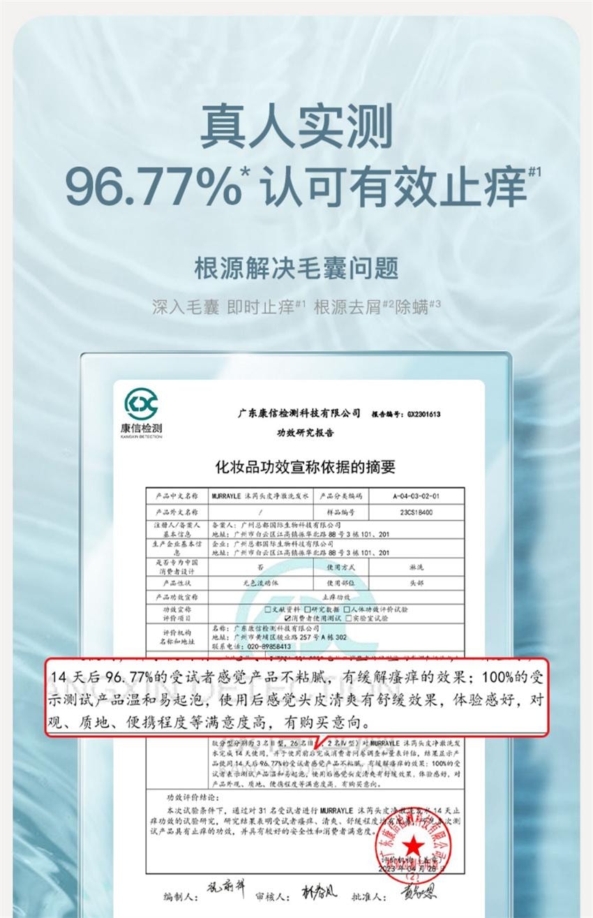 【中國直效郵件】 沫芮 毛囊洗髮精 去屑控油 止癢頭皮清潔蓬鬆 正品洗髮露 500ml/瓶