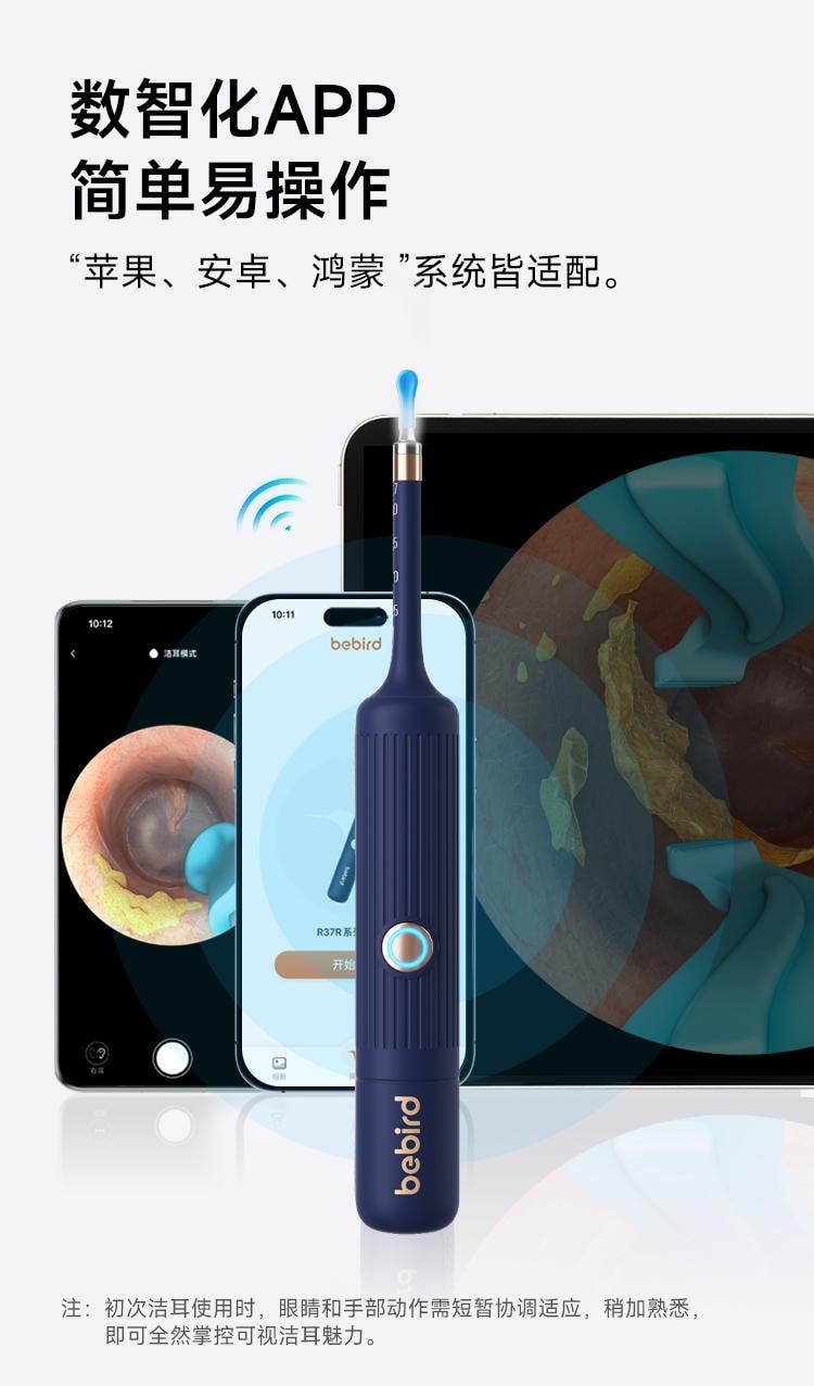 【满足全家采耳需求】新年好礼 Bebird黑蜂蜂鸟可视掏耳勺高清挖耳勺镊子儿童掏耳朵神器采耳工具套装 深蓝1套