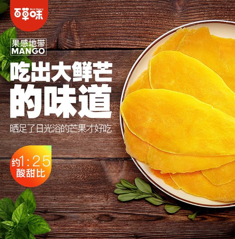 百草味   芒果干   120g