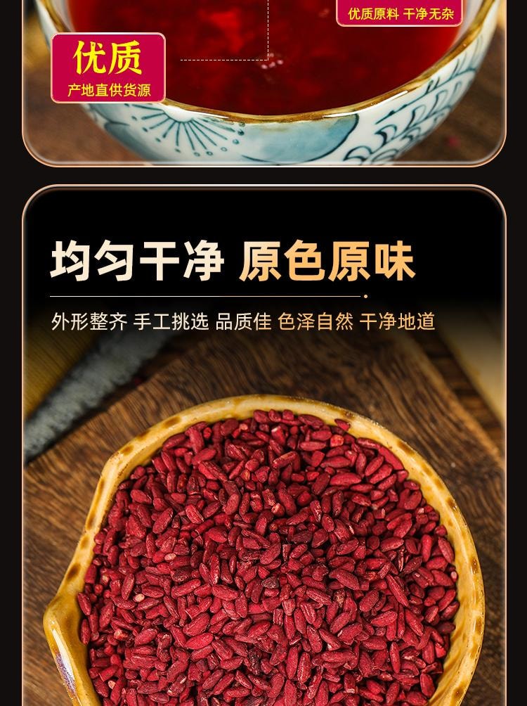 【中国直邮】 国药药材 红曲米 特级天然发酵红曲米 降脂降压 活血化瘀 健脾消食 400g/罐