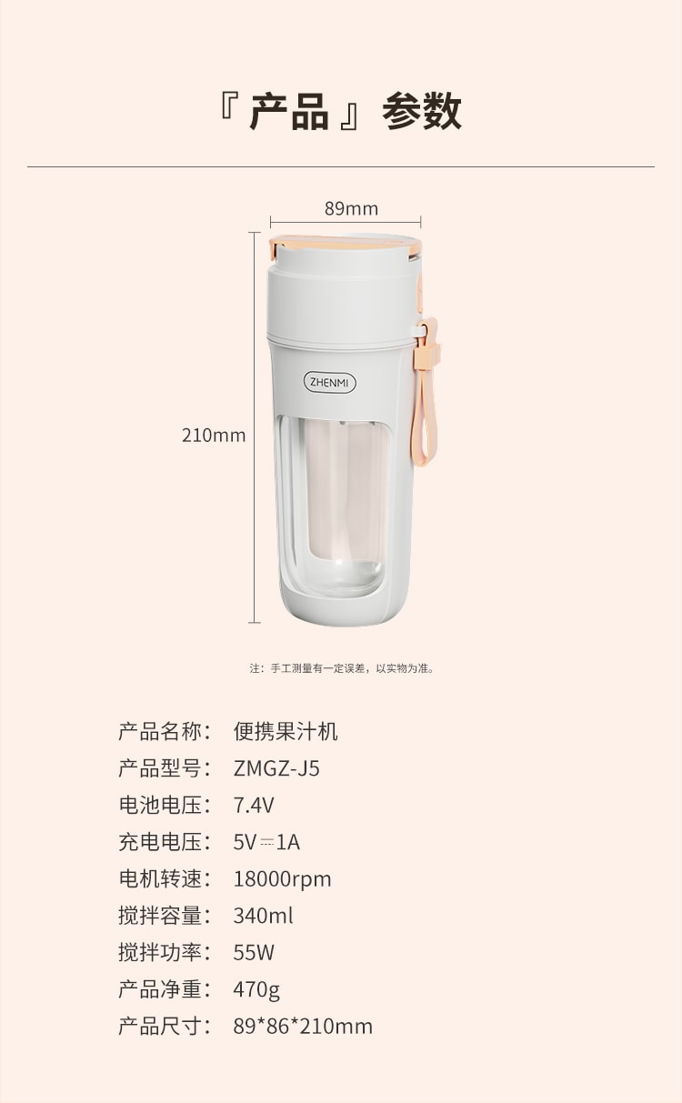 【中国直邮】臻米  榨汁机小型便携式多功能8叶刀头炸果汁机电动搅拌榨汁杯   活力橙