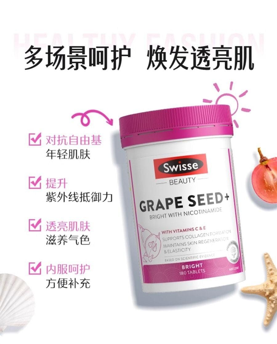 【中国直邮】澳洲 Swisse 美白丸+ 葡萄籽抗糖内服全身美白饮淡斑片内调去黄褪黑素 180片+60粒