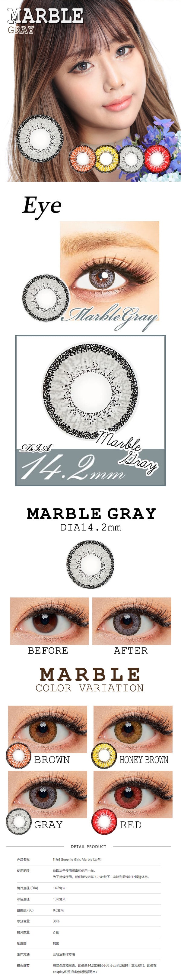 【韓國直郵】GeeenieGirls 年拋 Marble系列 #灰色 14.2mm 2pcs 0