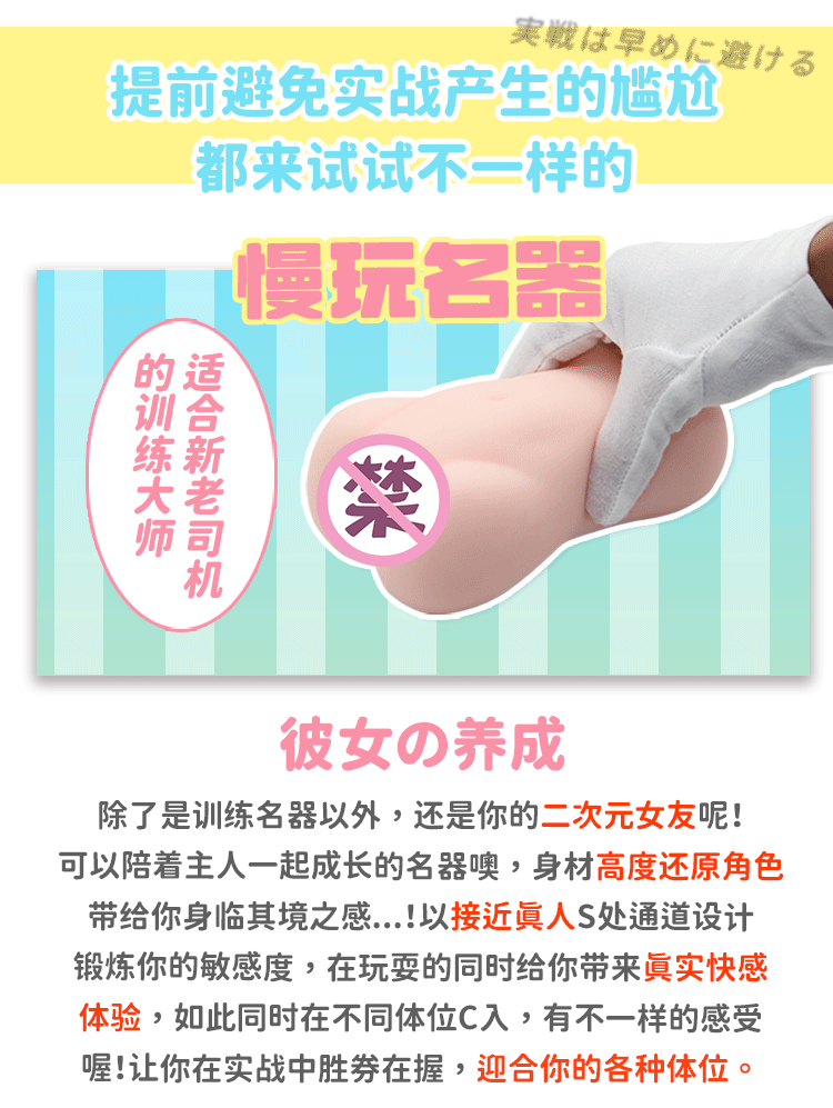 【中国直邮】限时特惠 HOTFUN 男性情趣 水着瑠璃子慢玩自慰器动漫飞机杯子宫