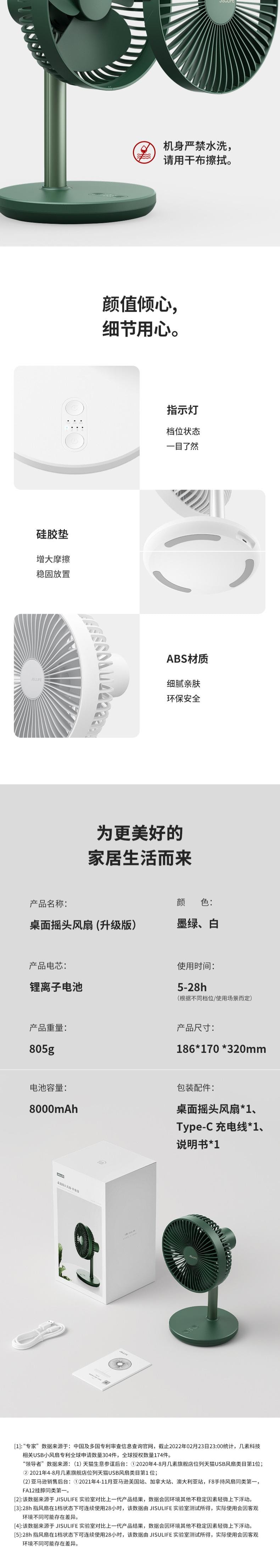 【中國直郵】幾素 伸縮電風扇 無線充電搖頭電風扇 可折疊 白色