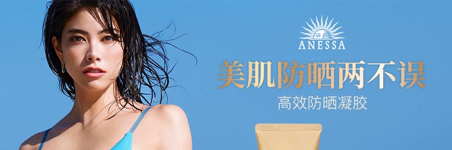 日本shiseido资生堂anessa安耐晒金瓶高效防晒凝胶spf50 Pa 90g 18版 Cosme大赏 Yac Mall