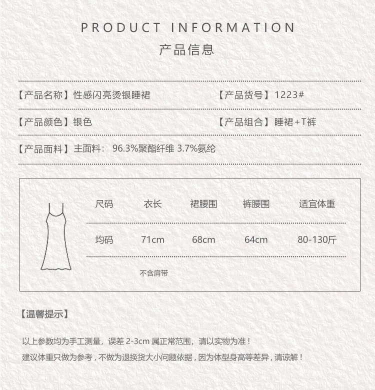 【中国直邮】瑰若 性感链条肩带夜店 修身吊带睡裙 家居服 情趣内衣 银色 均码