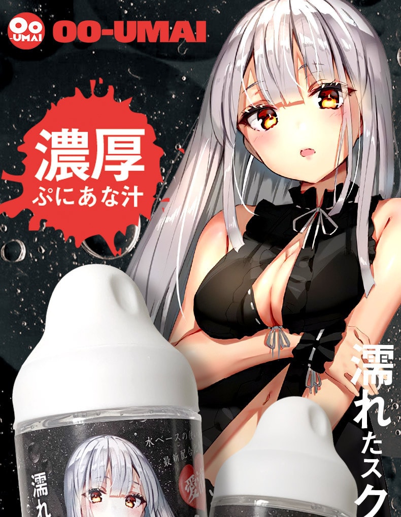 【中国直邮】Oo-Umai 水溶性人体润滑剂 浓稠丝滑 成人用品