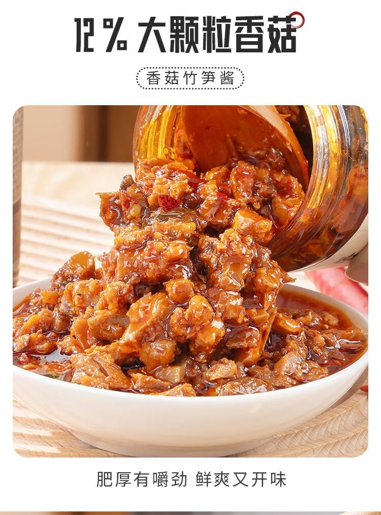 川娃子 【大颗粒香菇+新鲜竹笋】香菇竹笋酱  郫县豆瓣酱饭酱拌饭酱下饭菜竹笋拌面酱辣椒酱饭230g【咸香鲜嫩 美味有嚼劲】地道川味酱