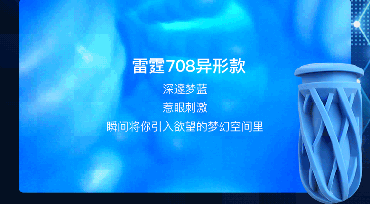 【中國直郵】Leten雷霆暴風未來艙飛機杯 PRO款