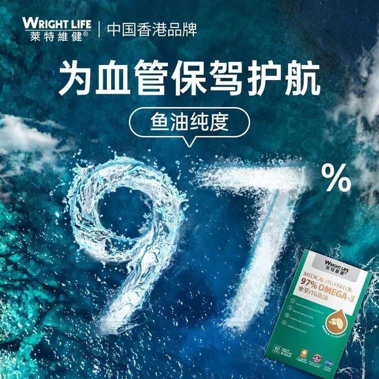 【中國直郵】 萊特維健 金至深海rTG魚油60粒/盒 結構高純度Omega3歐米伽3中老年DHA成人