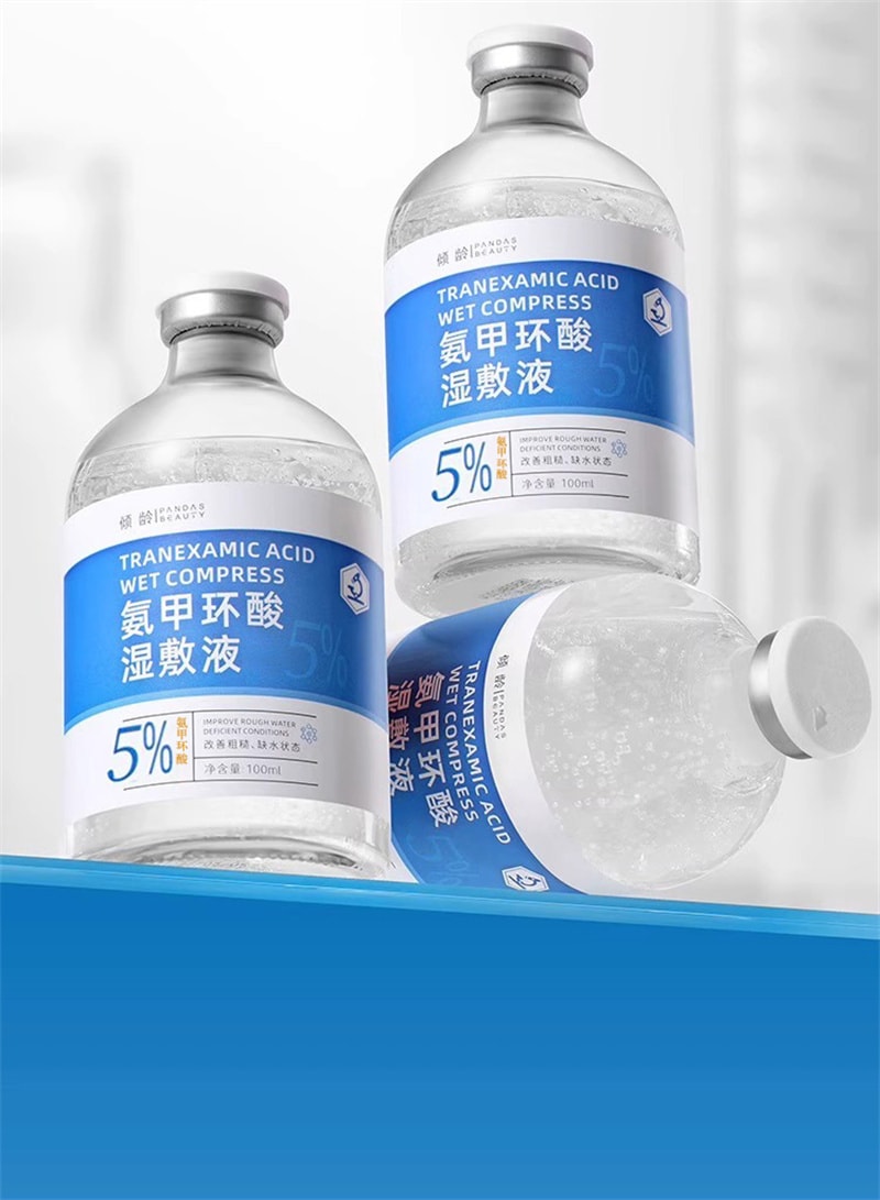 倾龄 氨甲环酸精华液 湿敷 传明酸湿敷水 去黄 提亮 收缩毛孔 修护舒缓 100ML【好日期】祛黄气 改善暗沉 提亮肤色 熬夜脸 急救提亮 修护屏障