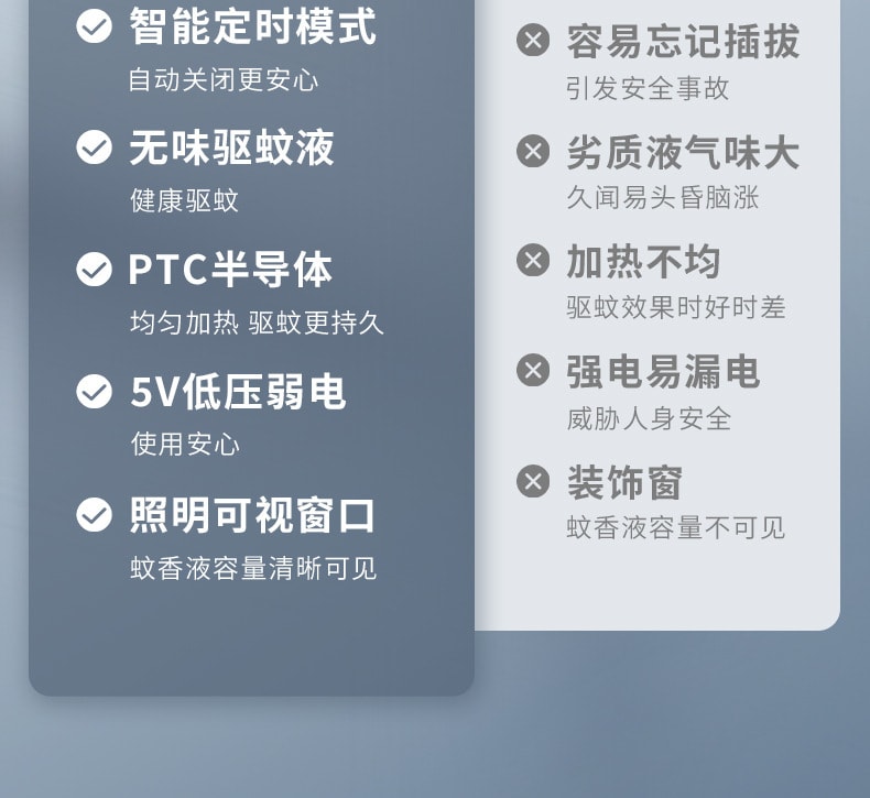 【中国直邮】冇心电蚊香加热器插电驱蚊静音定时电热蚊香液   奶油米(含3瓶蚊香液)