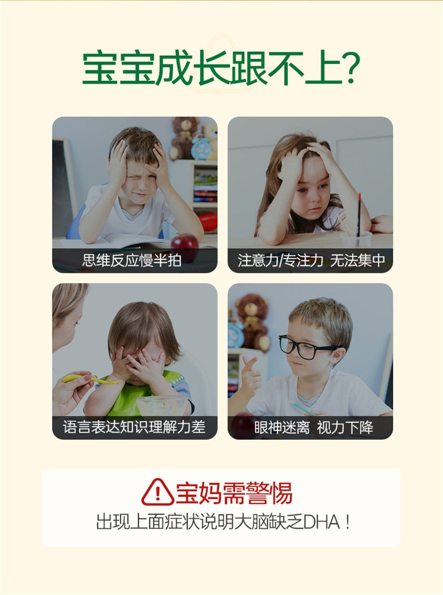 【中國直郵】Youthit優思益 藻油DHA兒童魚油補腦學生提高記憶力聰明進口60粒