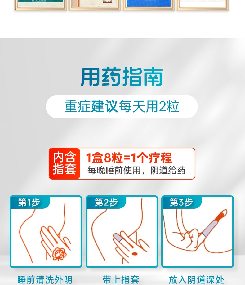【中國直郵】 海南碧凱 保婦康栓 婦科藥 適用於婦科發炎黴菌陰道炎白帶多黃子宮頸炎骨盆腔炎 14粒/盒