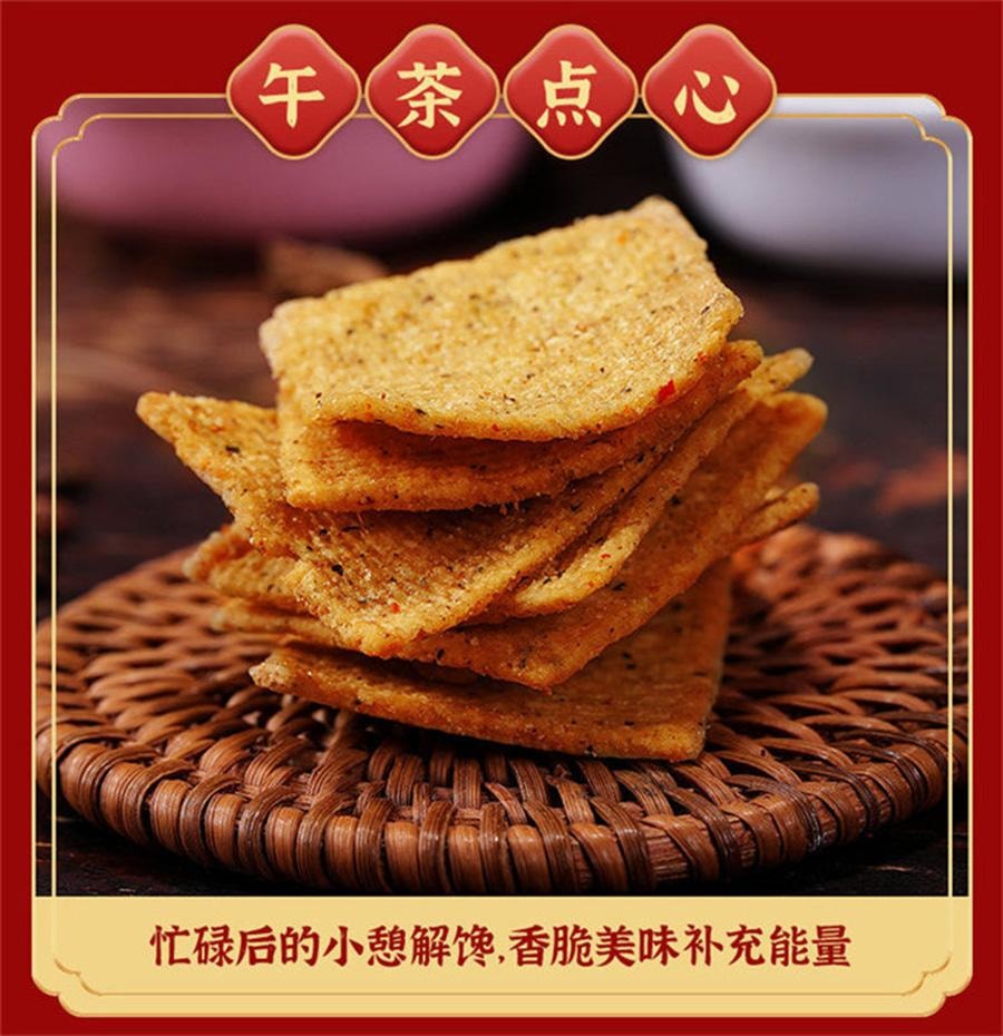  比比贊 花椒鍋巴酥脆辦公室解饞小零食鹹香小吃休閒食品網紅爆款推薦宿舍【椒香味】128g