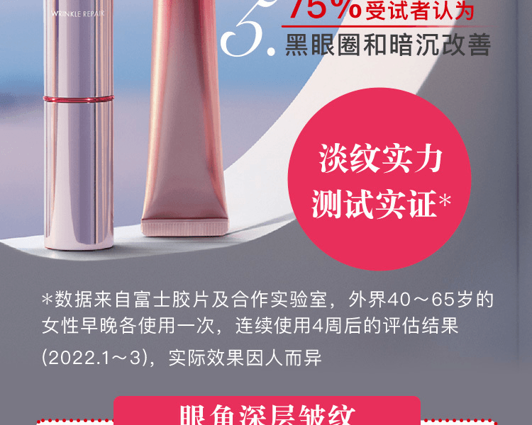 ASTALIFT 艾诗缇||THE SERUM臻粹精华眼部日用抗皱棒||5g