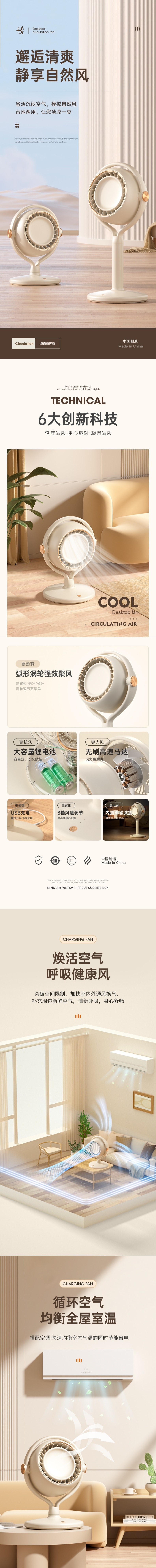 【中国直邮】空气循环扇对流扇 桌面轻音电风扇 米黄色台式款 风力3档可调 USB充电 低分贝