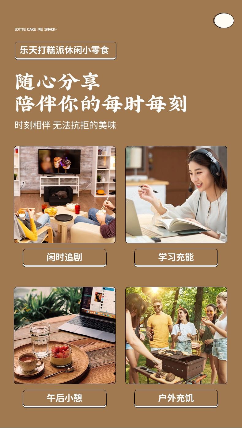 【中國直郵】 韓國 韓國樂天 糯米糍夾心糕點 巧克力口味 210g/6包