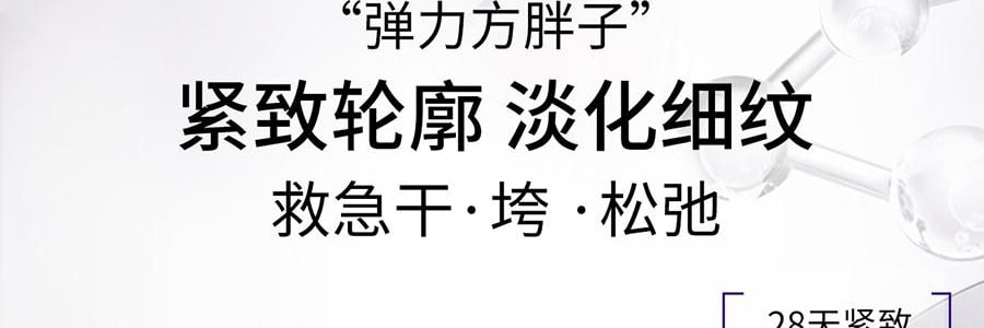 VOOLGA敷尔佳 方胖子妆前湿敷棉片 酵能紧致湿敷膜 70片装 #紫色 紧致弹力抗皱 淡化细纹 急救干垮松弛 敏感肌适用