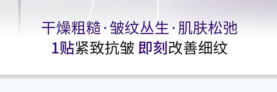 VOOLGA敷尔佳 方胖子妆前湿敷棉片 酵能紧致湿敷膜 70片装 #紫色 紧致弹力抗皱 淡化细纹 急救干垮松弛 敏感肌适用