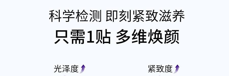 VOOLGA敷尔佳 方胖子妆前湿敷棉片 酵能紧致湿敷膜 70片装 #紫色 紧致弹力抗皱 淡化细纹 急救干垮松弛 敏感肌适用