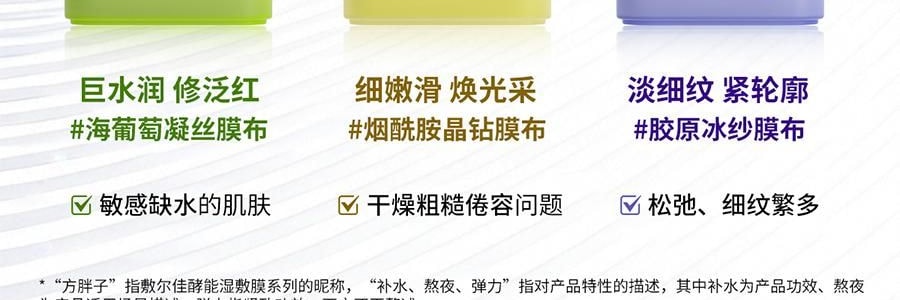 VOOLGA敷尔佳 方胖子妆前湿敷棉片 酵能紧致湿敷膜 70片装 #紫色 紧致弹力抗皱 淡化细纹 急救干垮松弛 敏感肌适用