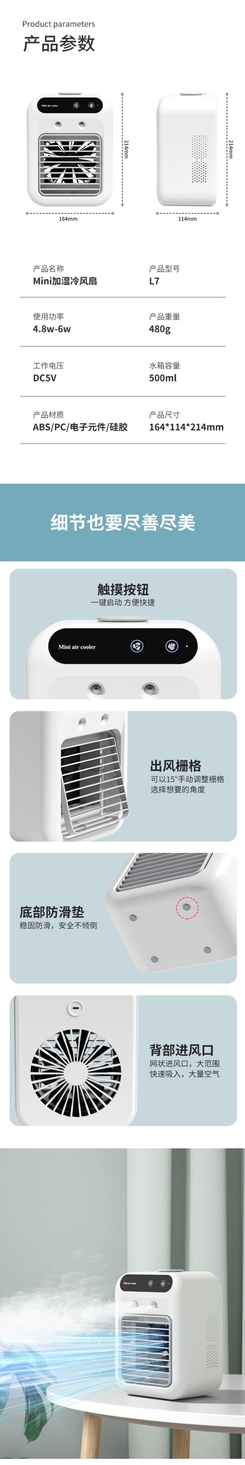 【中国直邮】 柏意 喷雾冷风机电风扇 USB充电 喷雾加湿迷你小空调扇 500ml水箱