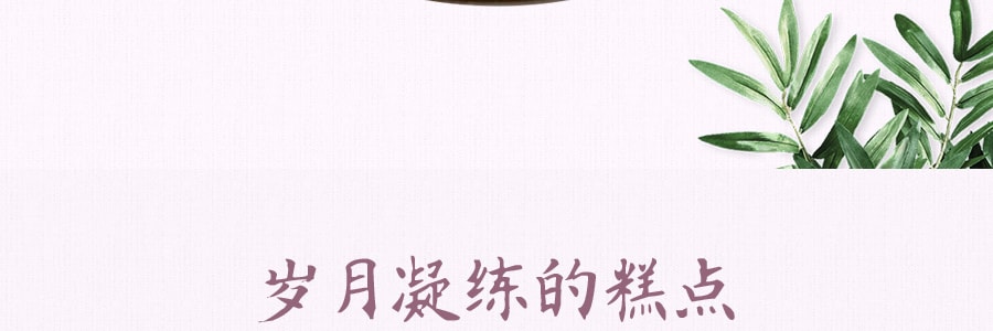 【全美超低價】台灣生計 伊豆酥 月餅 糕點 禮盒 8枚入【新鮮短保 請查看頁面保質期】