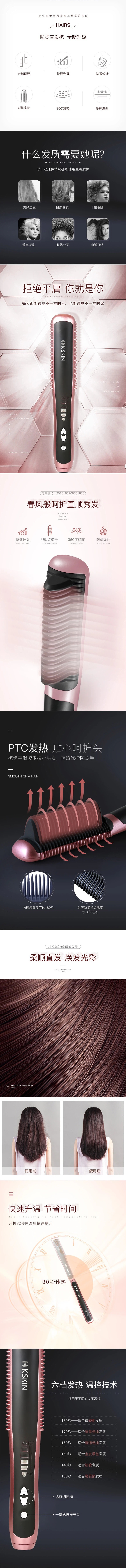 【中国直邮】金稻 直发梳直发棒直发器 110V 薰衣草色 30秒速热 6档发热 防烫设计