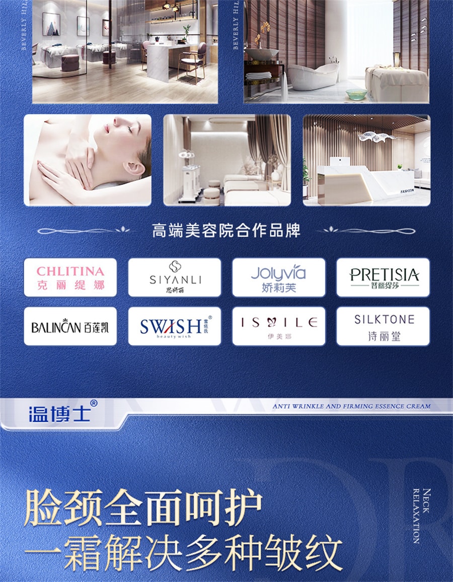 【中國直郵】溫博士 頸霜提拉緊緻淡化頸紋保濕補水頸部護理天鵝頸 40g/支