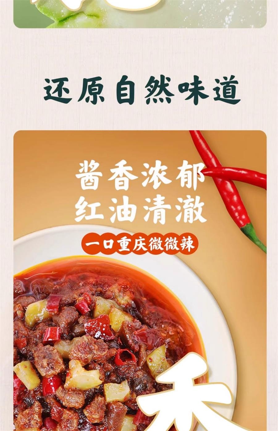 【中國直郵】 烏江 麻辣榨菜醬 拌麵下飯調味醬料188g/瓶