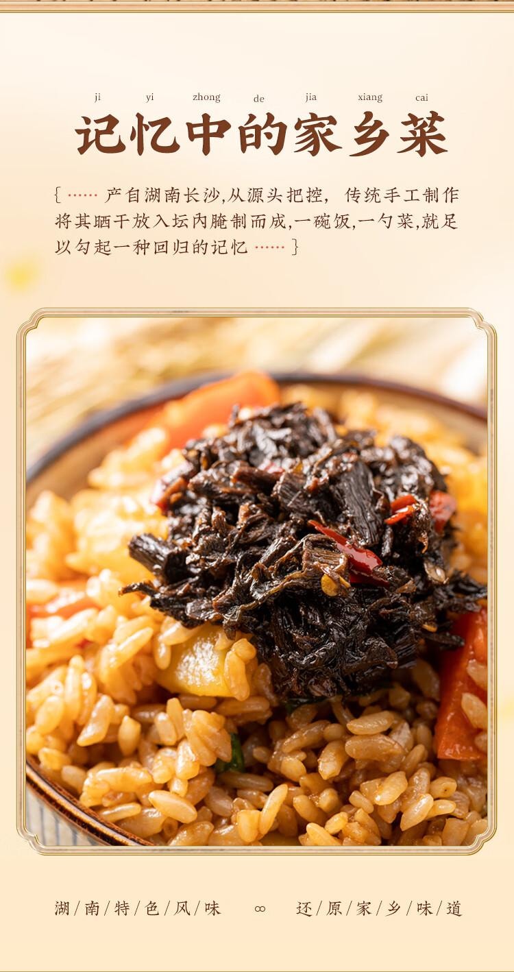 【中國直郵】 雲山半 湖南特產香辣梅干菜 即食下飯菜 醬醃菜鹹菜榨菜 拌飯拌麵 280g