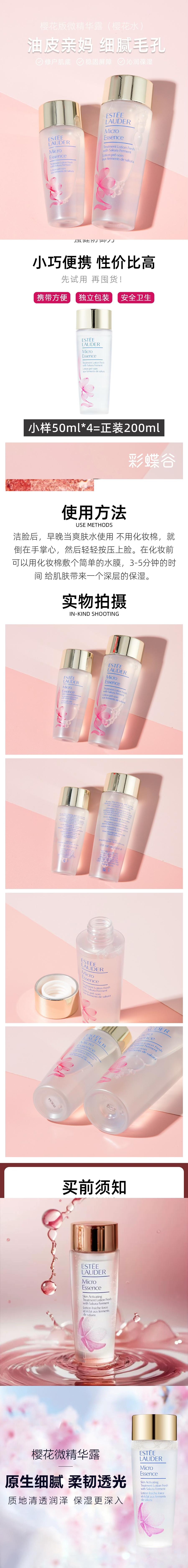 美国 雅诗兰黛 樱花微精华原生液 50ml 【油皮推荐】【国内专柜版中文标】