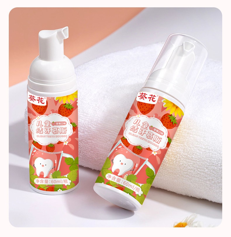 【中國直郵】葵花 兒童潔牙慕斯牙膏家用兒童款按壓式清潔牙膏水果口味牙膏 橙子口味60ml/瓶