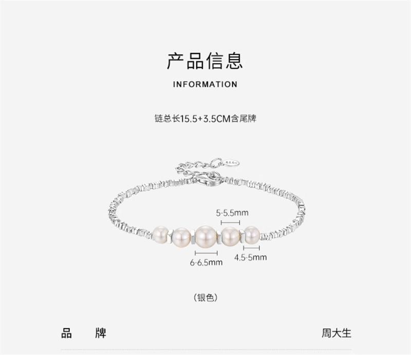 【中国直邮】 周大生 碎银子珍珠手链正圆强光淡水珍珠精致手饰珍珠直径 5-5.5mm 1条装