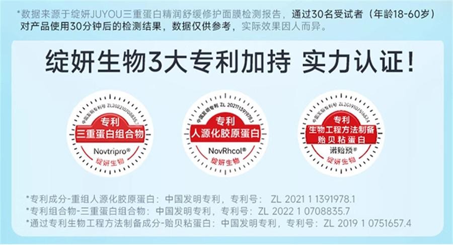 【中國直郵】 綻妍 三重蛋白精潤舒緩修護面膜 補水保濕曬後敏感泛紅肌膚屏障修護5片/盒