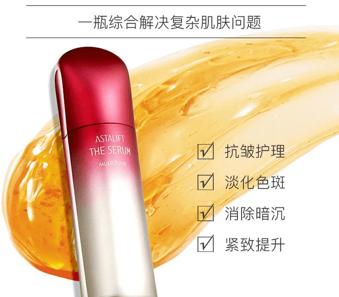 【日本直邮】 日本 ASTALIFT 艾诗缇THE SERUM 臻粹精华系列炫白紧致多效精华40ml