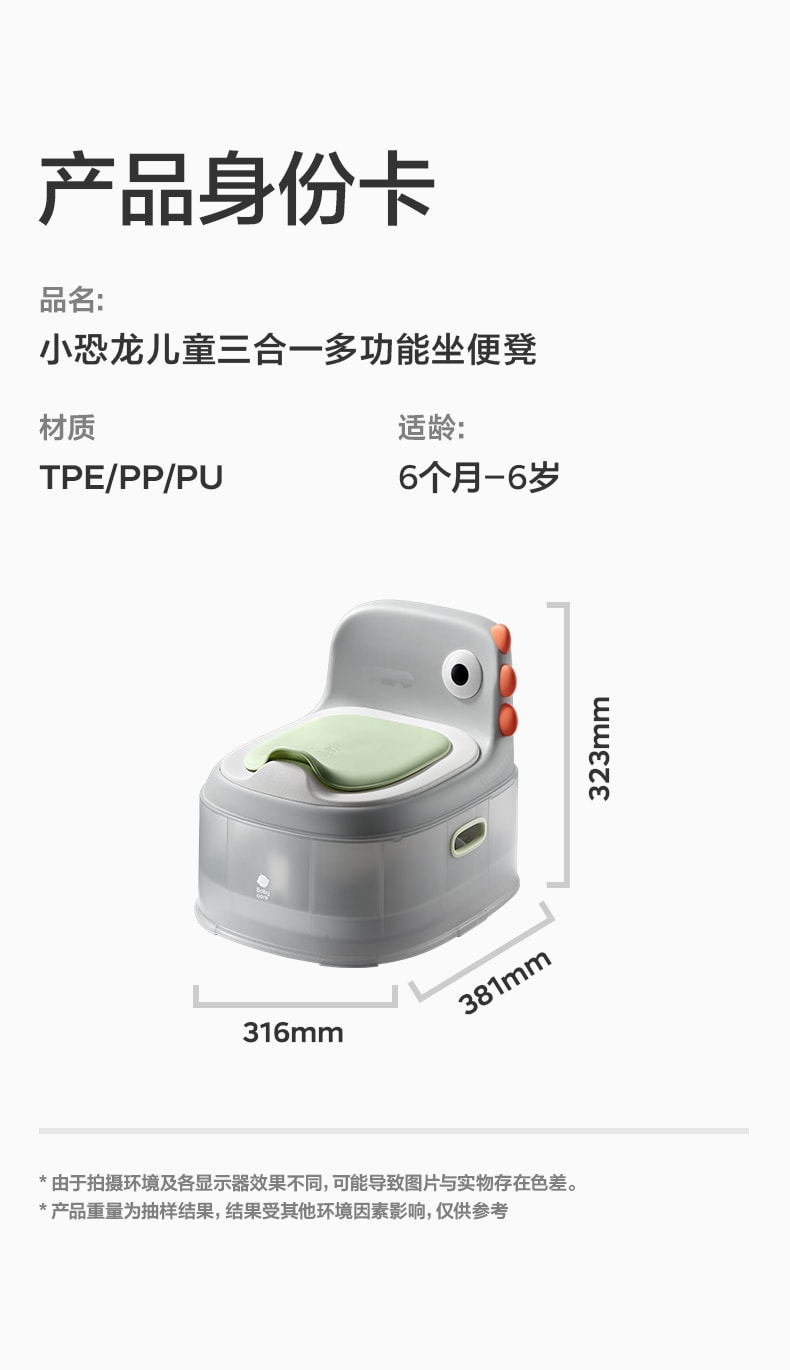 【美國直郵】 Bc Babycare 小恐龍三合一多功能兒童馬桶坐便器嬰兒模擬馬桶輔助器