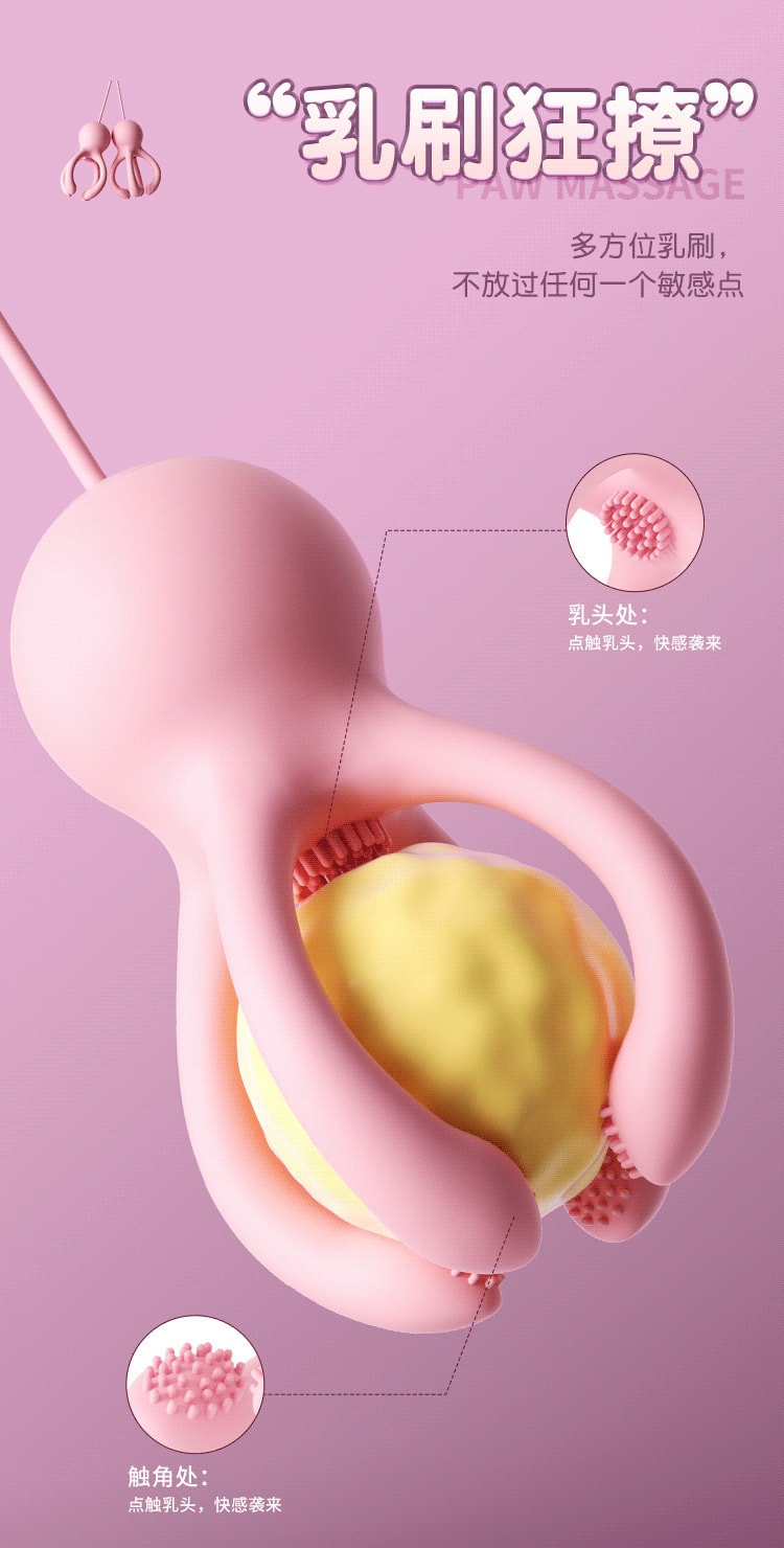 【中國直郵】謎姬 小章魚震乳器 胸部乳房按摩刺激女用器具