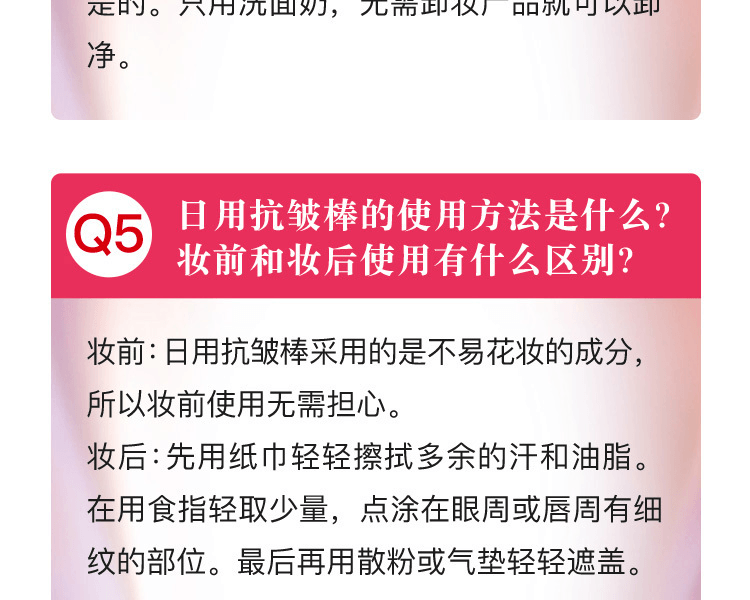 ASTALIFT 艾诗缇||THE SERUM臻粹精华眼部日用抗皱棒||5g