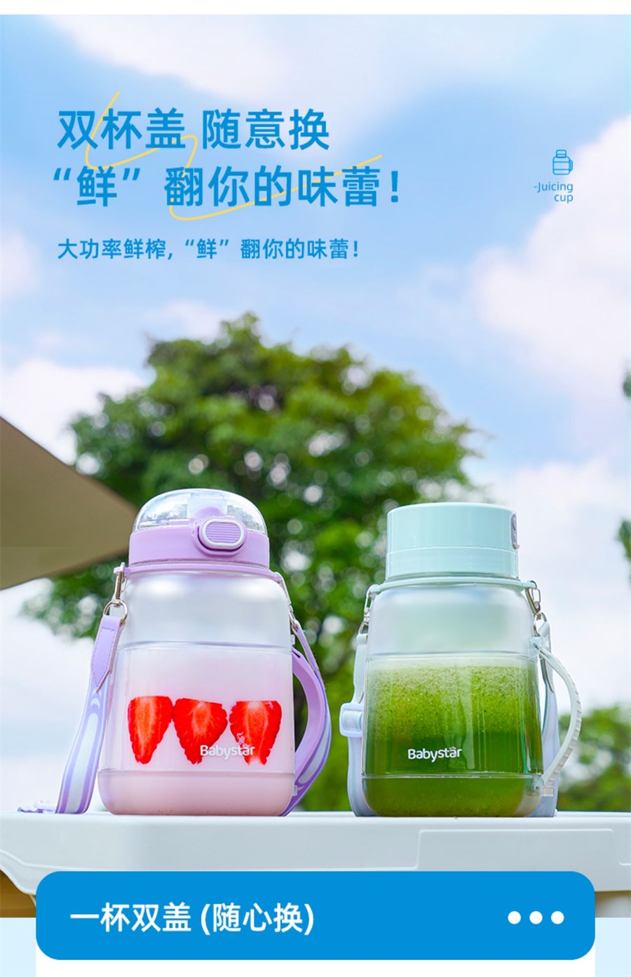 【中國直郵】BabyStar 榨汁杯小型便攜式戶外無線電動榨汁機多功能家用原果汁桶 丁香紫