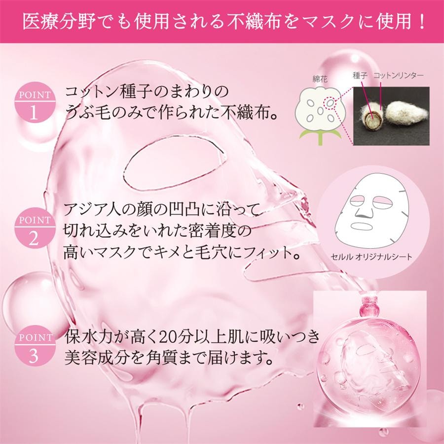 Placenta Face Mask Plus 30ml*5pcs - Yami.com
