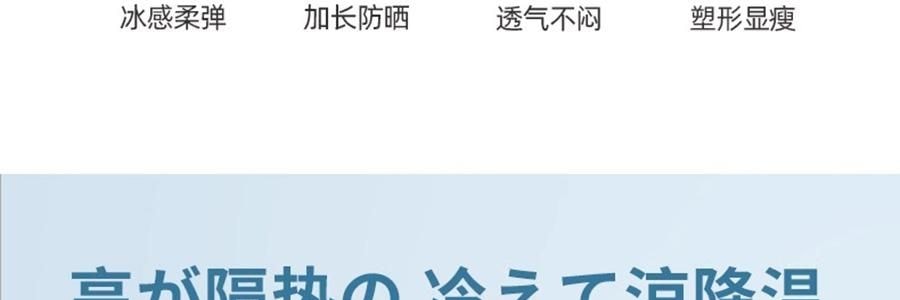 覓食橙色 冰袖套 防曬袖子 開車防曬騎行套袖 雲朵白