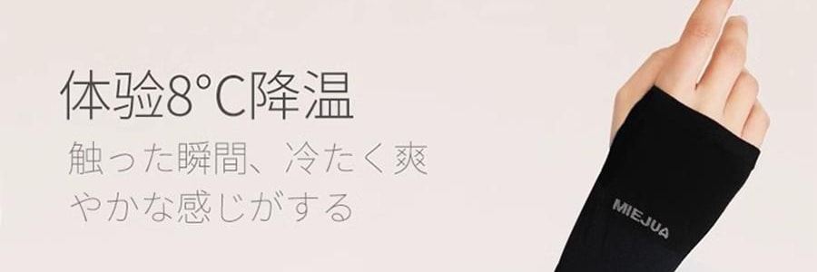 覓食橙色 冰袖套 防曬袖子 開車防曬騎行套袖 雲朵白