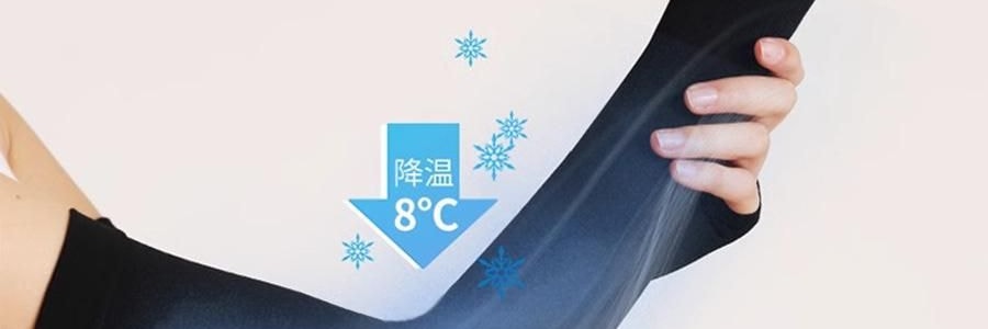 覓食橙色 冰袖套 防曬袖子 開車防曬騎行套袖 雲朵白