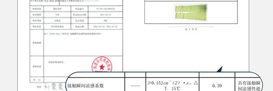 覓食橙色 冰袖套 防曬袖子 開車防曬騎行套袖 雲朵白