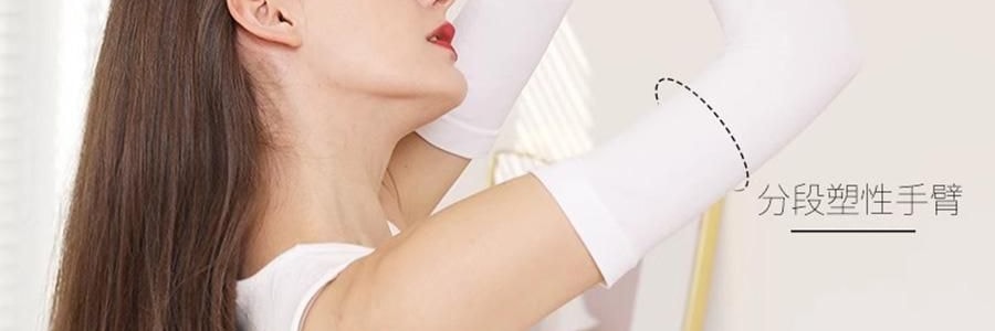 覓食橙色 冰袖套 防曬袖子 開車防曬騎行套袖 雲朵白