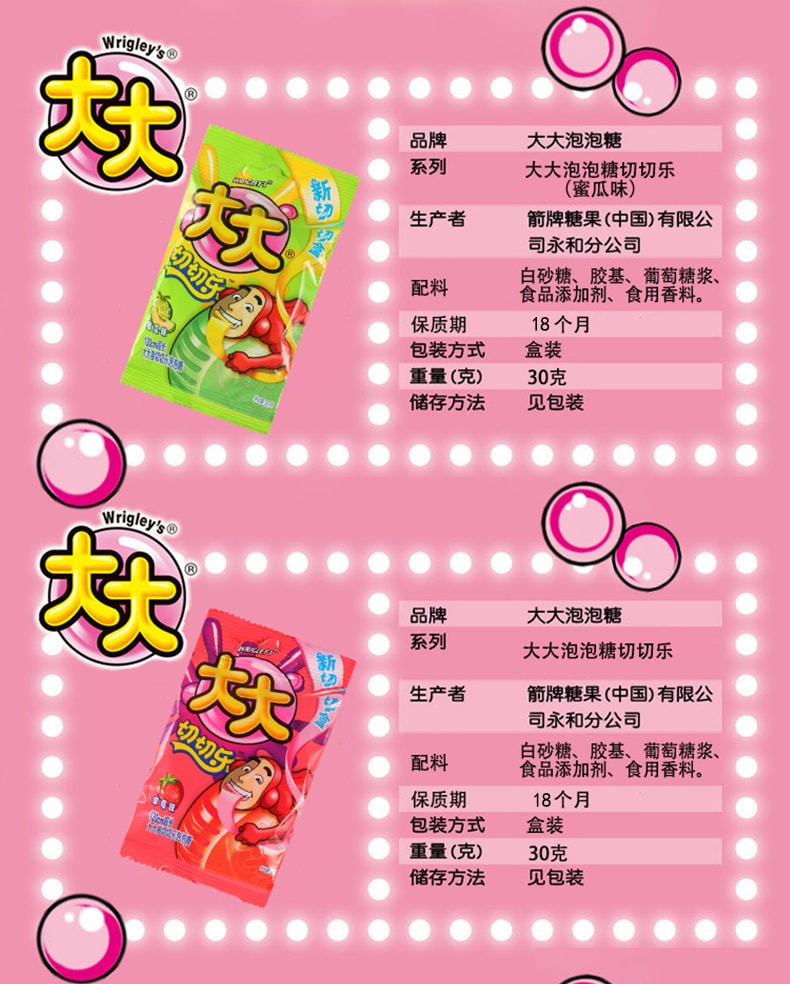 【中国直邮】箭牌 大大卷切切乐三口味6袋装