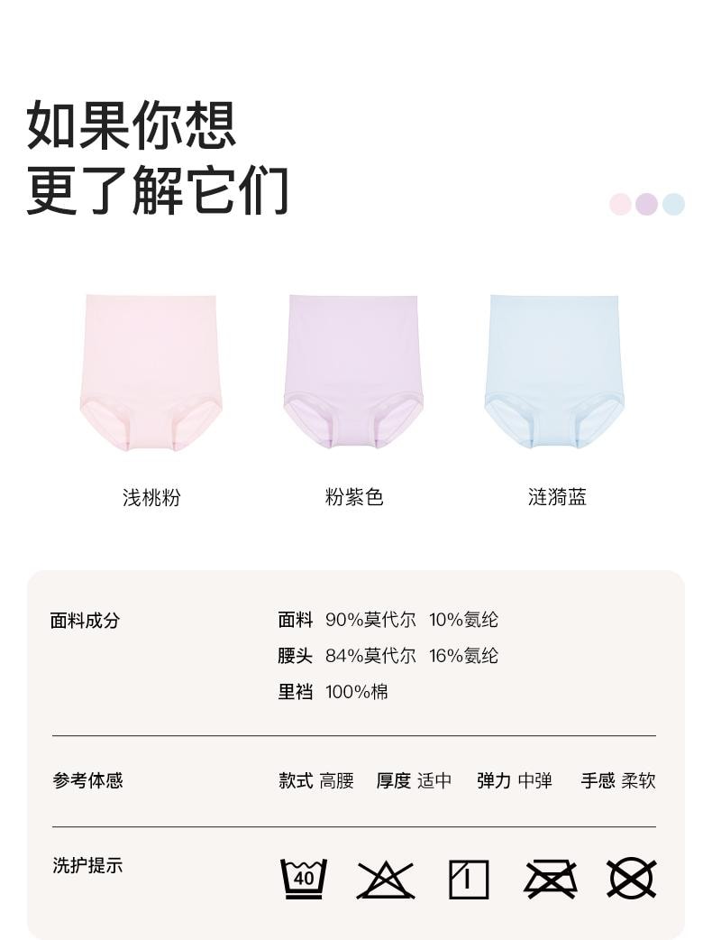 中国 ubras 60S莫代尔无缝孕期高腰托腹三角裤 浅桃粉色 XL